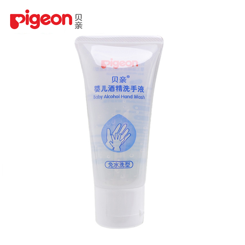 贝亲pigeon 婴儿酒精洗手液(免水洗) IA74升级IA136
