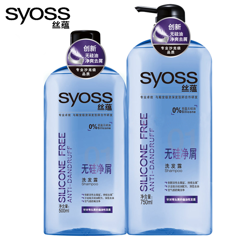 丝蕴无硅净屑洗发露洗发水750ml/500ml去屑无硅油 包邮