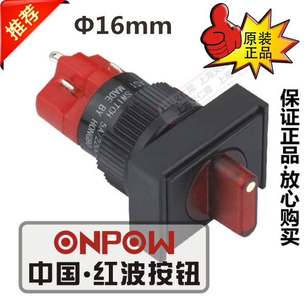 ONPOW China Hongbo button rectangular selection button LAS1J-11X 2 () 2 bits with lamp