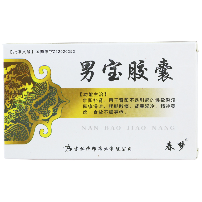 春梦 男宝胶囊 0.3g*12粒/盒