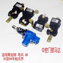 Applicable to Cheetah Raider Black King Kong Door Actuator Central Lock Door Lock Motor Locker Pajero V31V33