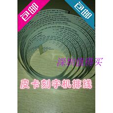 Комплектующие для плоттеров