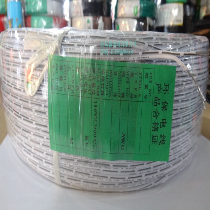 Manufacturer direct sales 2468#20AWG 18AWG 22AWG white double-combined wire zebra electronic wire bamboo knuckle line