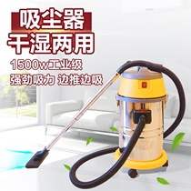 Cleaning and cleaning vacuum cleaner suction machine Home powerful 1500w Power commercial industrial Car Wash Special 30 liters