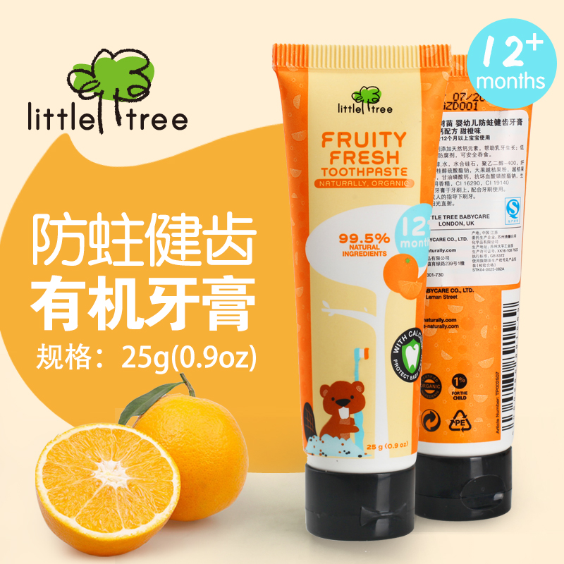 英国小树苗宝宝进口婴儿童牙膏食品级可吞咽吞食无氟甜橙味12个月