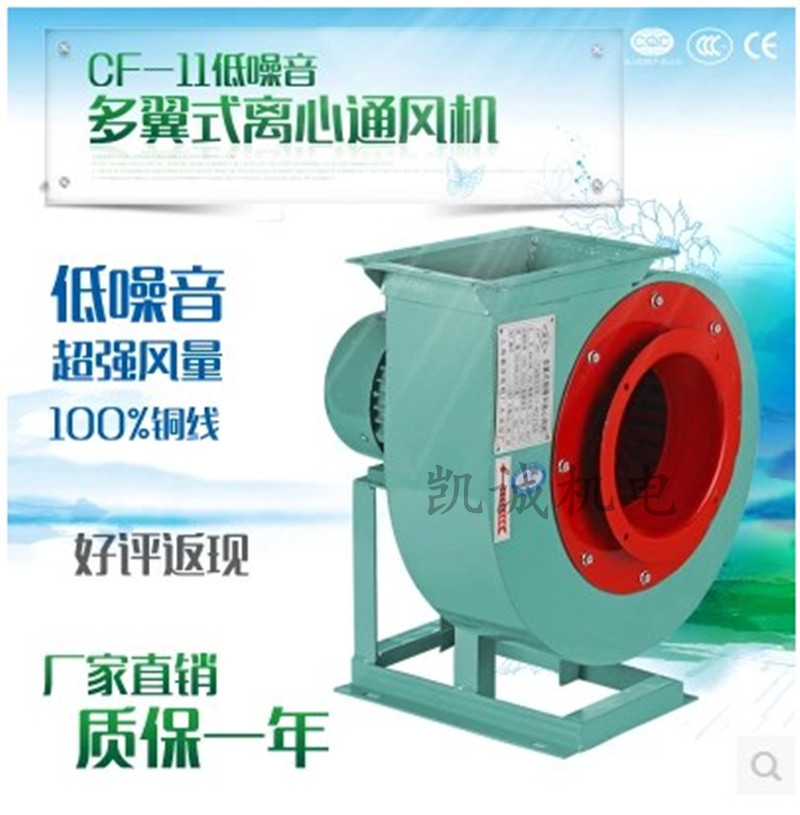 CF Series Centrifugal Fan Factory Kitchen Kitchen Hotel Exhaust Ventilation Special Equipment Dining Room Smoke