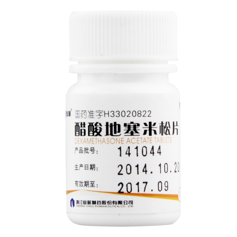 仙琚 醋酸地塞米松片 0.75mg*100片/瓶