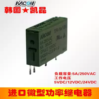 Imported mini power relay 24v 12v relay module Kaikun TR-1A relay module 5A