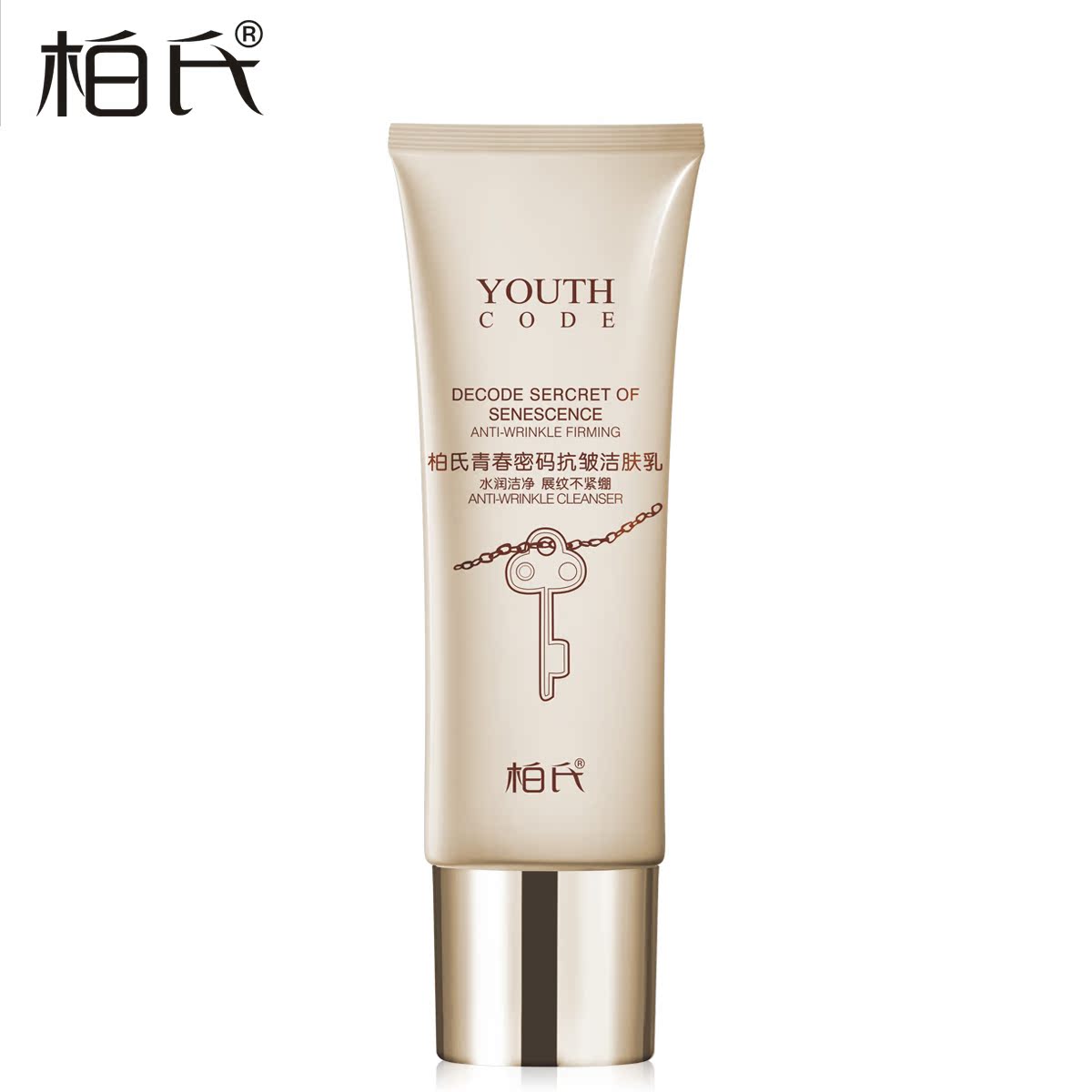 柏氏青春密码抗皱洁肤乳120ml 补水保湿去细纹清洁