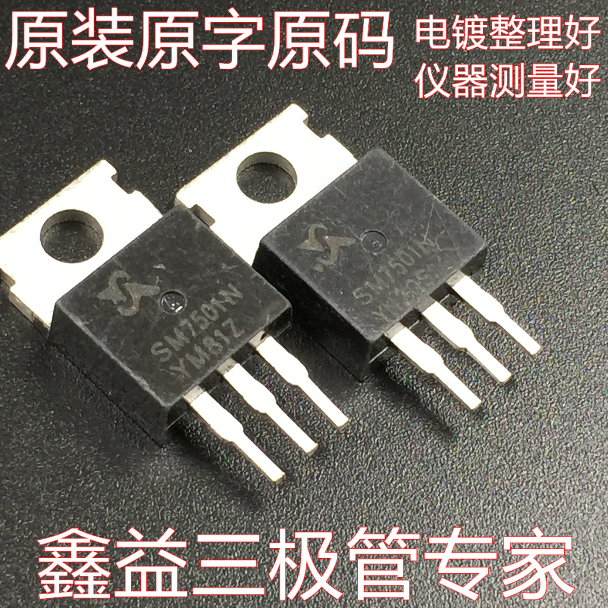 The dismantling machine original character TO-220 controller commonly used SM7501N SM7501 MOS field effect electric crystal