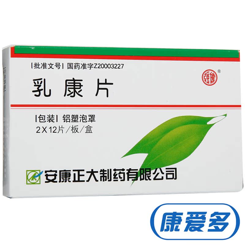 强健 乳康片 0.35g*24片/盒