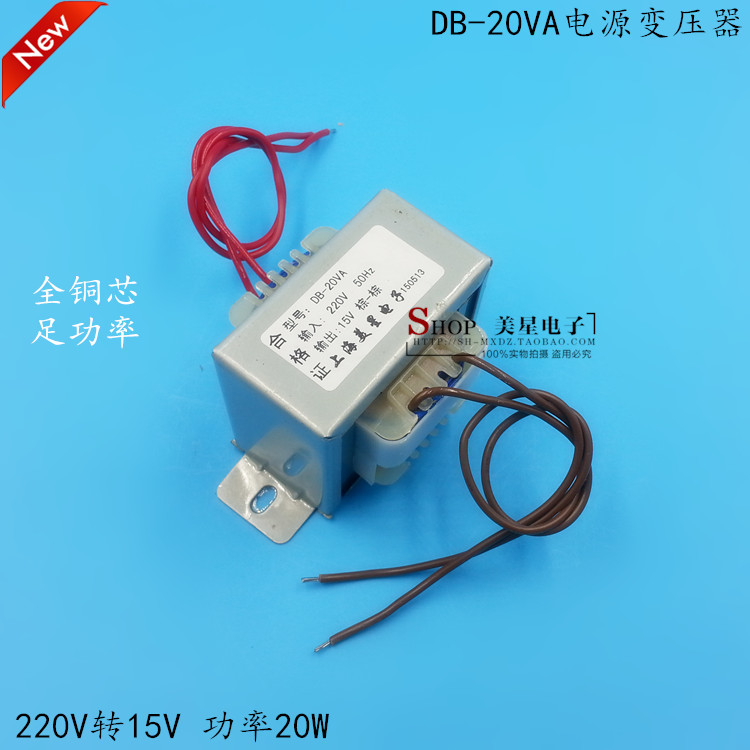 EI 20VA transformer 20W 220V turns AC15V 1 3A power transformer 15V AC transformer