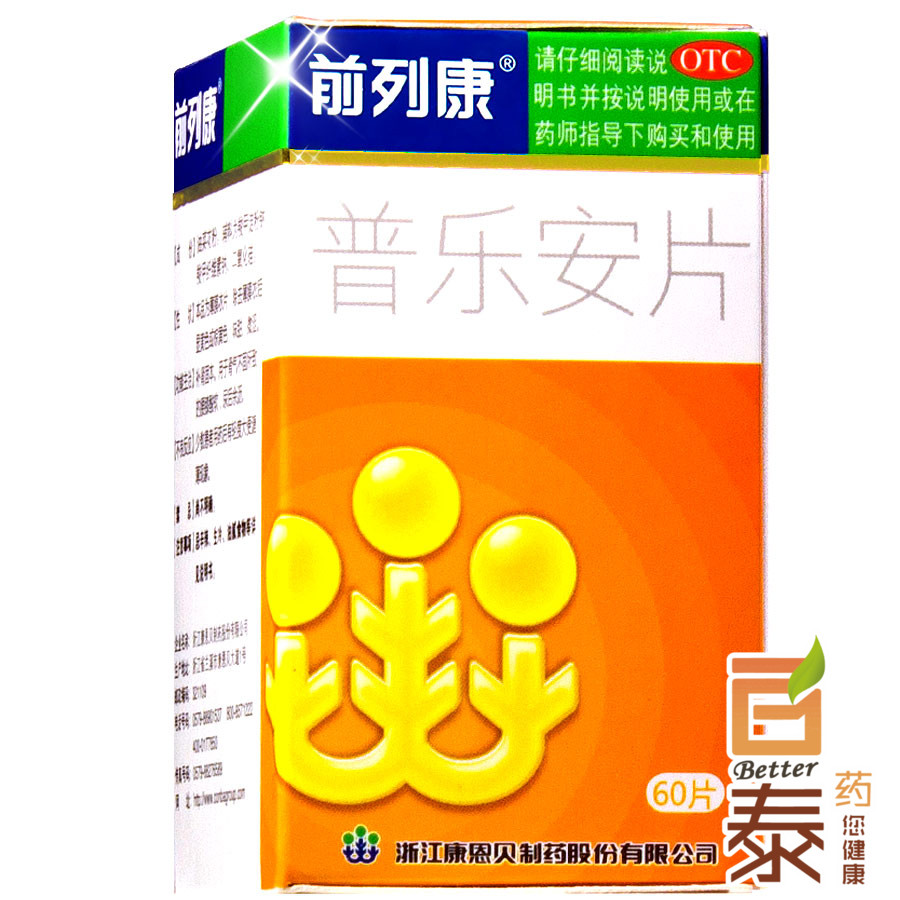 前列康 普乐安片60片 补肾固本 尿余沥 慢性前列腺炎 康恩贝药品