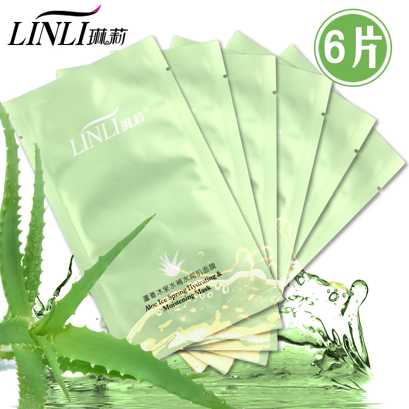 琳莉芦荟冰泉水补水润肌面膜 补水亮白保湿控油面膜 清洁面膜贴