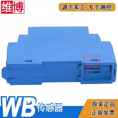 WBV342U05-S DC Voltage Sensor Mianyang Weibo 0-1000V Fully Isolated