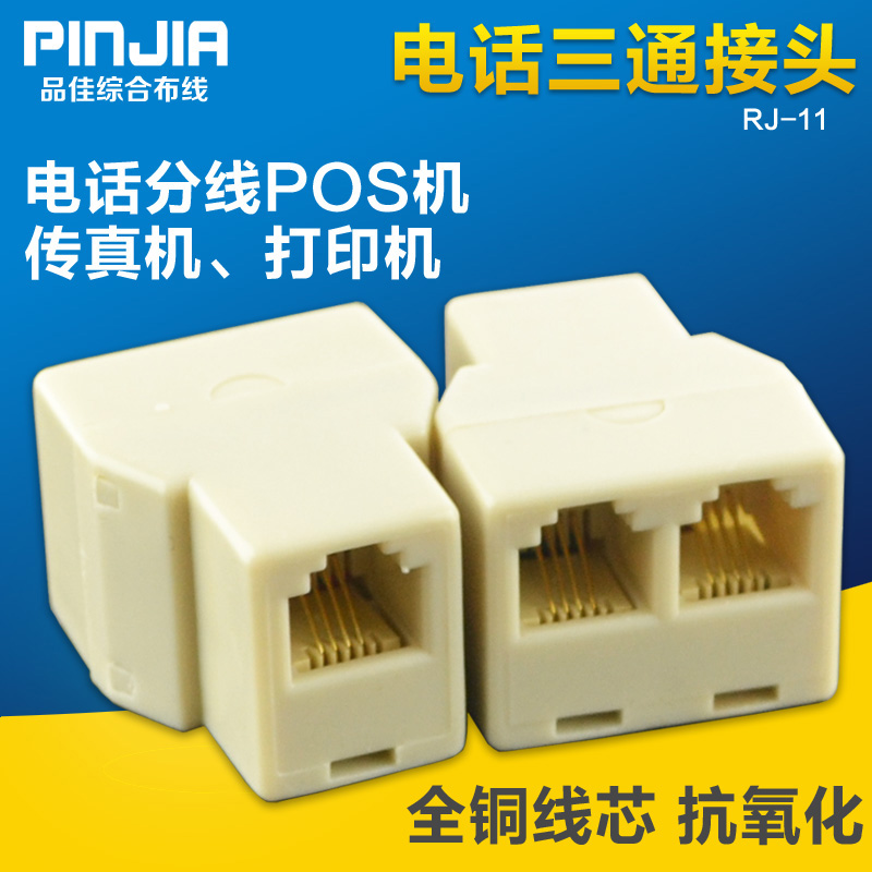 Telephone three-way head crystal plug Telephone set one minute two three way crystal head telephone distribution box one minute two