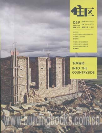 住区:下乡运动(069)