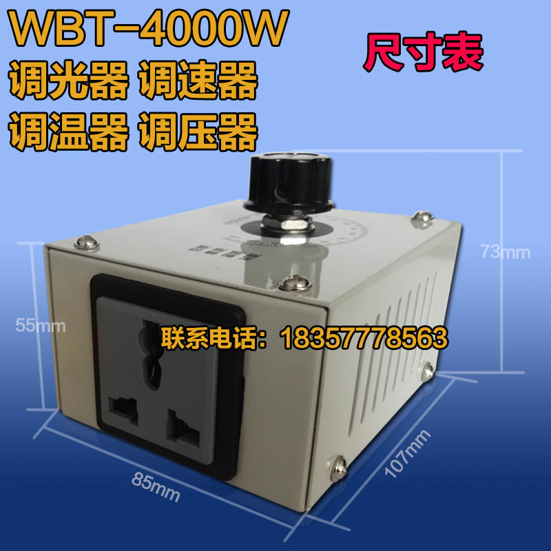 4000W imported high-power thyristor electronic regulator dimming speed regulation temperature regulation wholesale safety enclosure