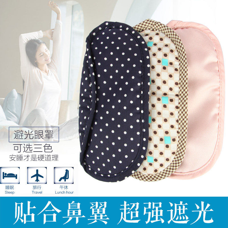姣兰 遮光眼罩 睡眠保健眼罩 航空旅行 旅游休息眼罩