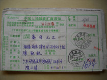 Coded and date stamped remittance slip CN443 Guangdong Shunde·528305 Lower Crescent 3