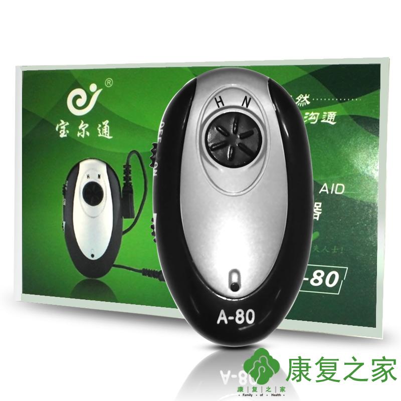 宝尔通充电老人耳聋助听器a80耳背助听盒式充电老年人助听器耳机