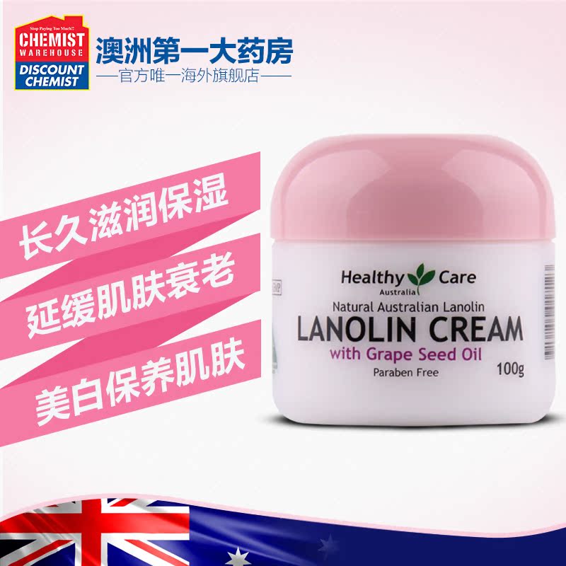 Healthy Care 葡萄籽精华绵羊油100g 2瓶起售 澳洲直邮