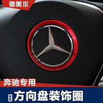 Mercedes-Benz New C-Class E200E300l Steering Wheel Decorative Ring Strip GLC260 CLS320 Sequin Modification