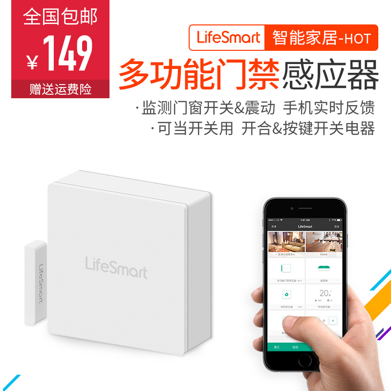 lifesmart���ܼҾӶ๦���Ž���Ӧ��LS058WH