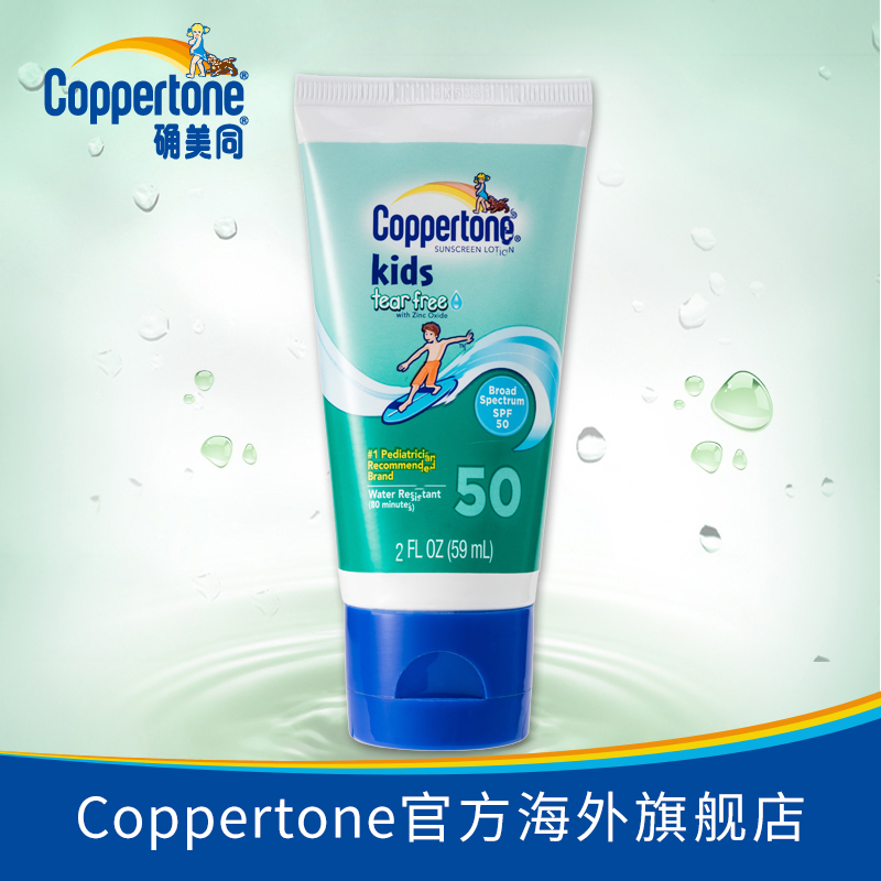 coppertone/确美同水宝宝防晒霜spf50婴儿童专用全身温和防水59ml
