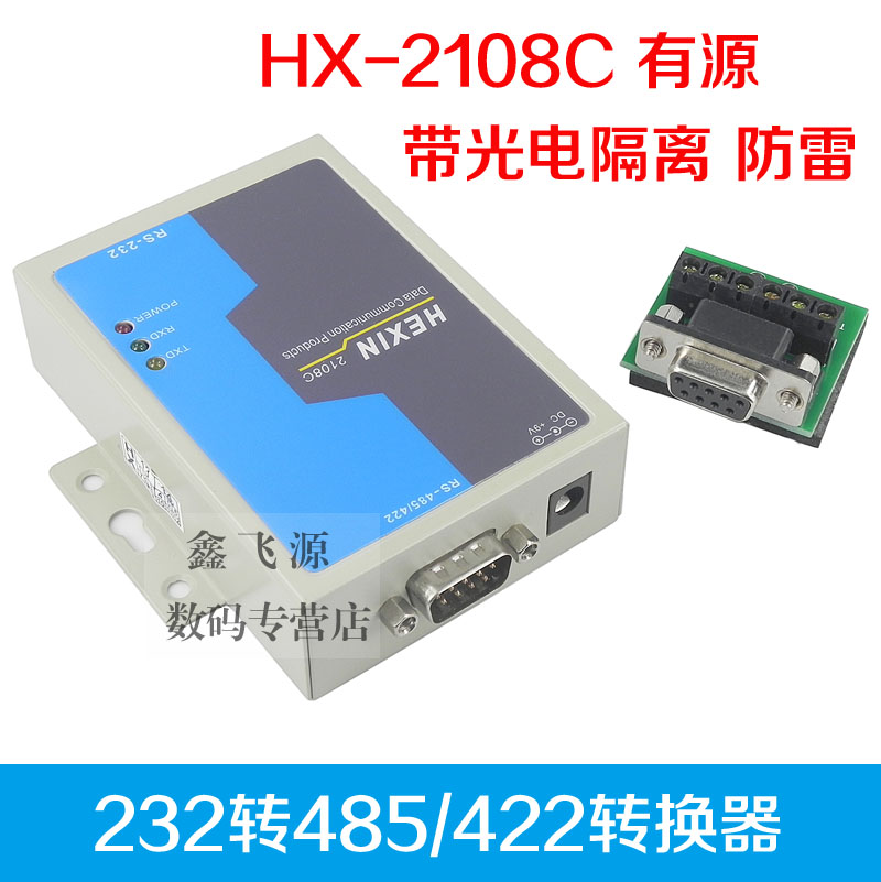 EMK HEXIN2108C industrial grade active 232 to 485 422 communication converter photoelectric isolation lightning protection