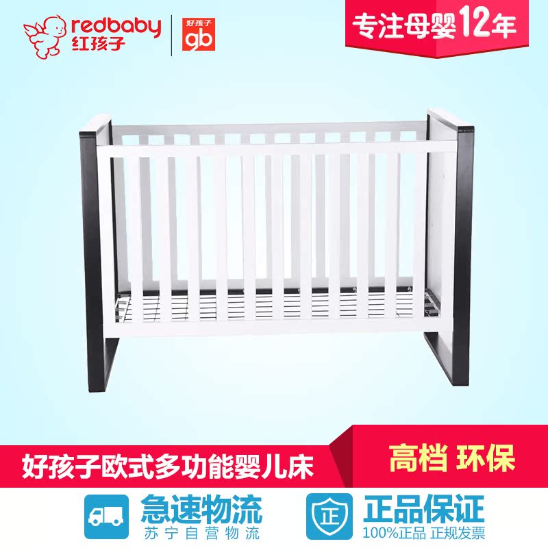 【红孩子母婴】好孩子Goodbaby高档欧式多功能使用环保水漆婴儿床