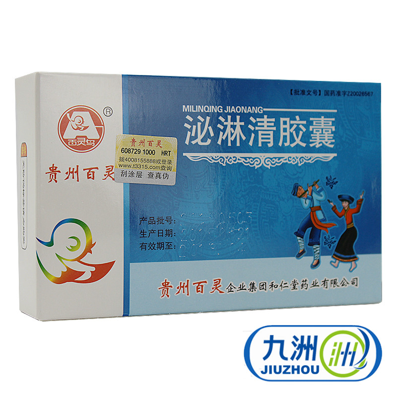 百灵鸟泌淋清胶囊 0.4g*36粒/盒