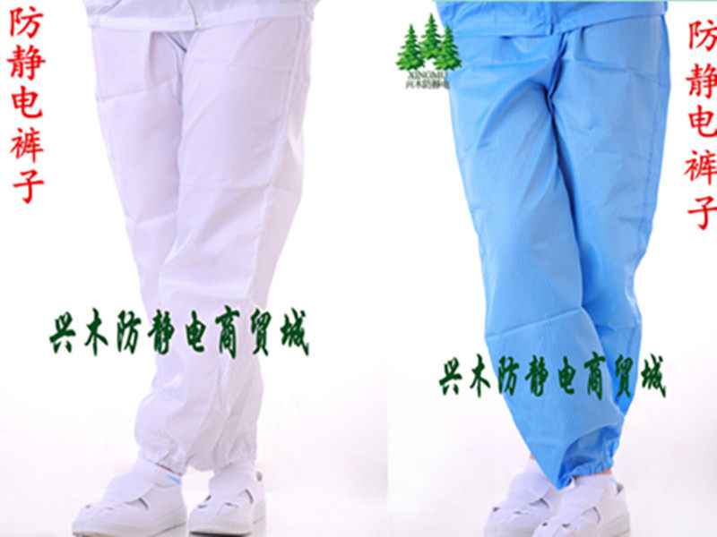 High quality antistatic dust-free clothes with static clean clothes anti-dust and anti-static pants 