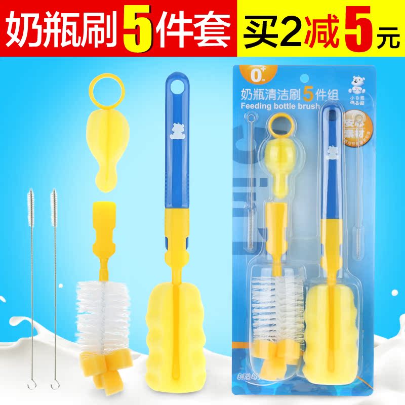 小白熊奶瓶清洁刷套装 海绵奶瓶刷 奶嘴刷 吸管刷子5件组09238