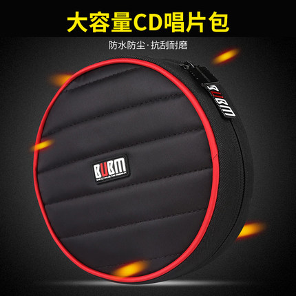 BUBM车载CD包装放家用PS4游戏光盘包蓝光