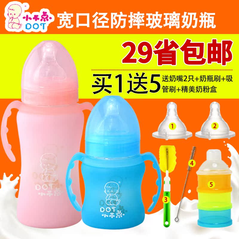 小不点防摔玻璃奶瓶宽口径新生儿宝宝奶瓶 带手柄婴儿120ml/240ml
