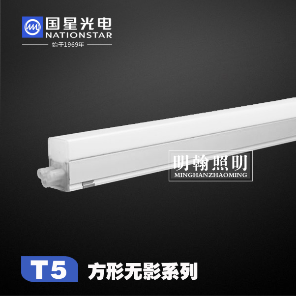 Guoxing Optoelectronics ┃T5 bracket square shadowless bracket lamp 0 3 meters 0 6 meters 0 9 meters 1 meters 1 2 meters