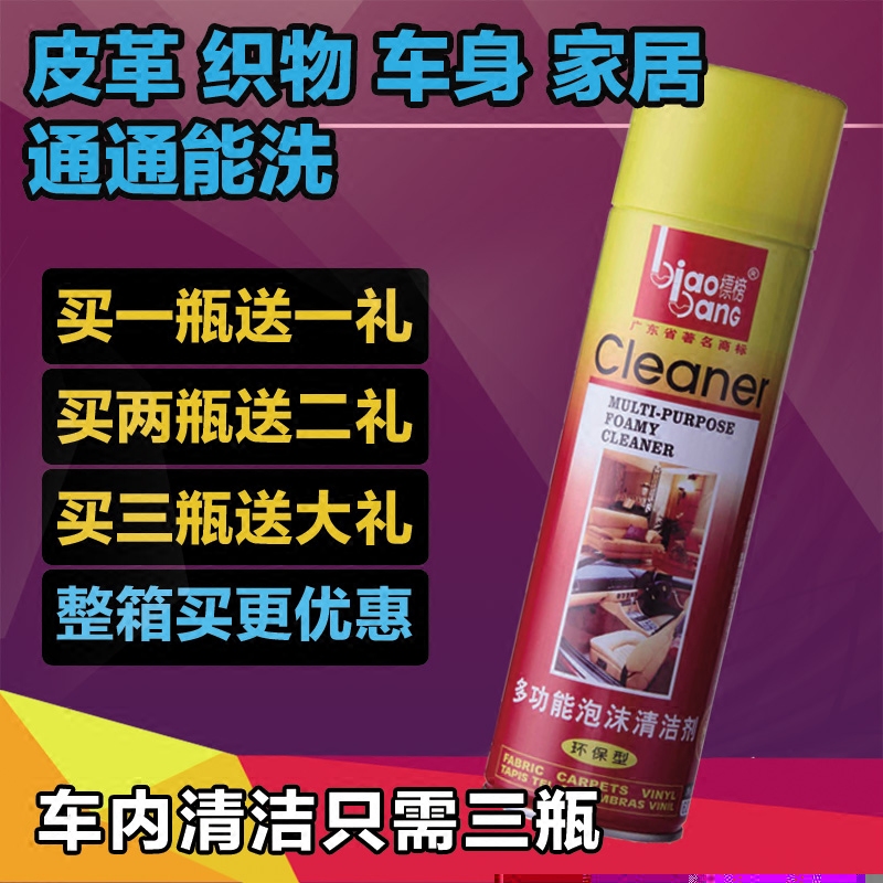 Flamboyant Multifunction Foam Cleanser Car Interior Seat Footbed Visor sofa Home Furniture Wash Disinfection Decontamination