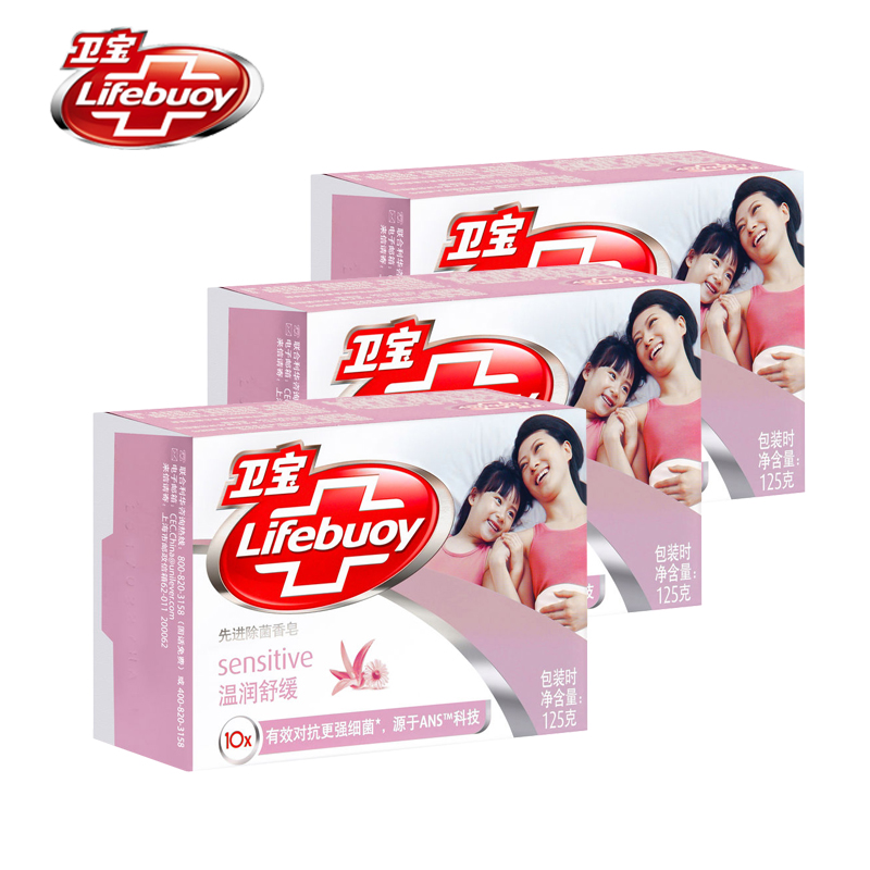 正Lifebuoy/卫宝香皂先进除菌抗菌香皂温润舒缓125g*3块包邮特价