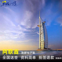 UAE · Tourist Visa · Immigration website Send Signed · Dubai Visa Travel E-expedited Visa Simplified