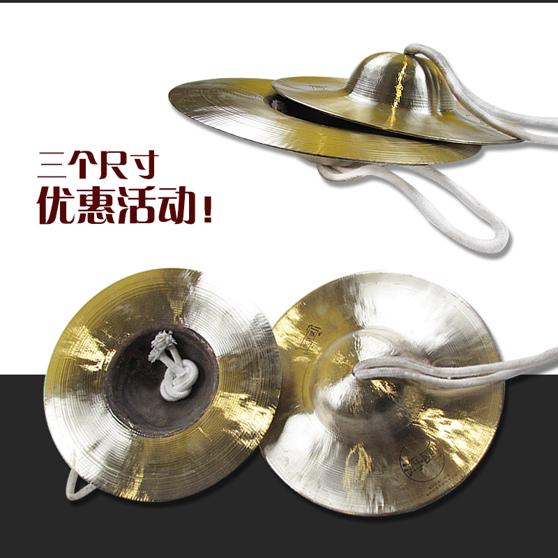 Wave musical instrument popular water cymbals 5 inch small kyo cymbals 15cm military cymbals small cymbals cymbals kyo cymbals waist drum cymbals river cymbals
