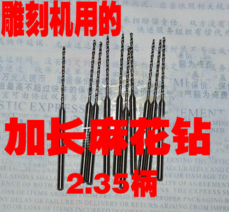 加长高速钢麻花钻头2.35柄变径钻头 琥珀 蜜蜡 木珠 橄榄打孔针