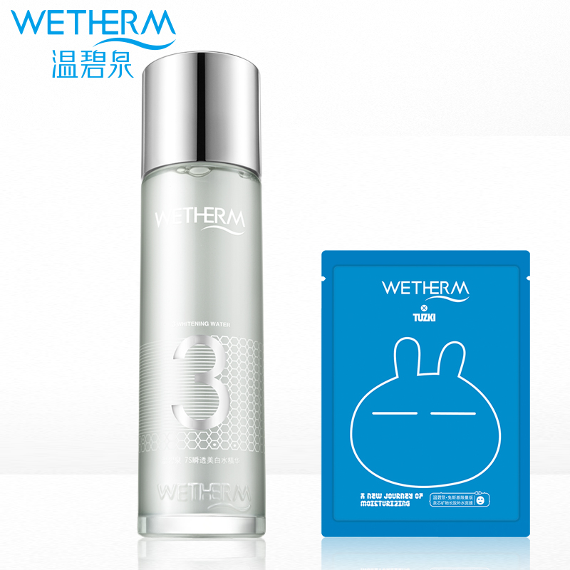 温碧泉7S润透美白3号精华爽肤水女150ml 美白保湿收缩毛孔柔肤水