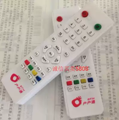 Suitable for Huhutong Village Tongzhong 9 remote control Zhongjiu remote control Zhongjiu remote control