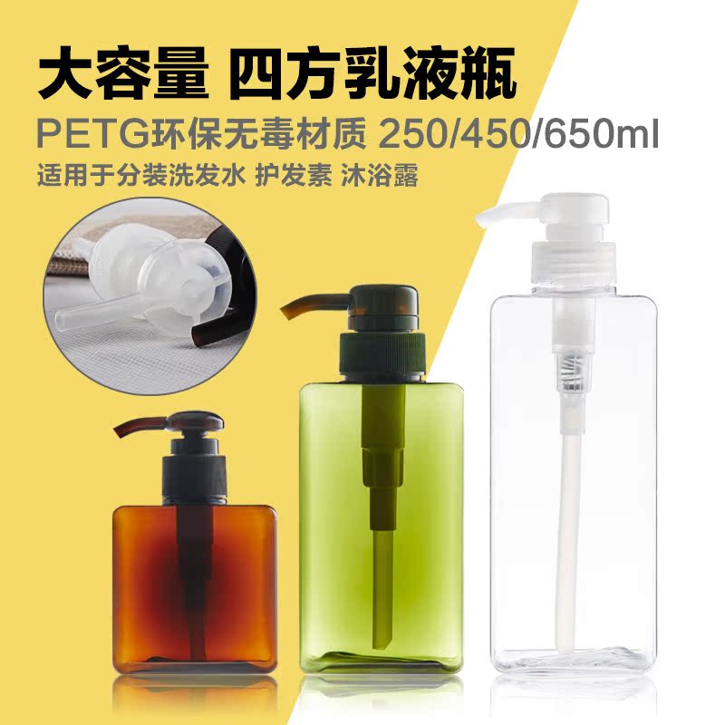 形姿化妆品分装瓶PETG替换瓶乳液四方瓶沐浴露按压塑料空瓶压泵瓶