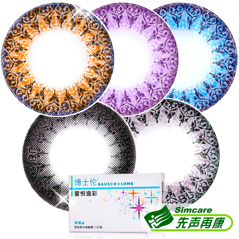 送2赠品】博士伦美瞳半年抛近视隐形眼镜大小直径混血星悦逸彩1片