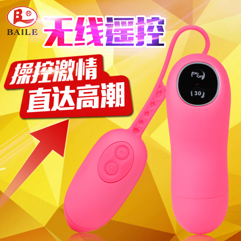 百乐派蒂拉遥控自慰器奇趣无线跳蛋情趣防水阴蒂按摩器女性自慰XM