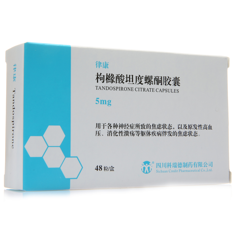 律康 律康 枸橼酸坦度螺酮胶囊 5mg*48粒/盒