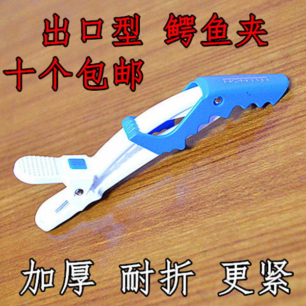 Gorgeous hairdressing hairdressing partition clip Li Kun shop long mouth clip duck mouth clip fish mouth clip crocodile clip