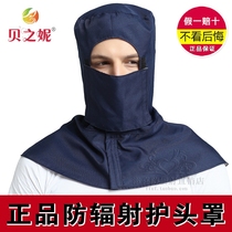 Double-layer silver fiber radiation-proof hood computer anti-radiation hat beauty protective mask for men and women